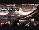 正気度の足りないスマブラSP part22(終)