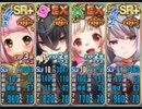 政剣マニフェスティア 新春！エルダを見る会！ まつり級 イベボ4人 431秒