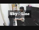 Sky☆Line / トナリノマキ【オリジナル曲】