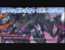 【Gジェネレーションクロスレイズ】色々な機体を使って楽しくGジェネ Part47(1/3)