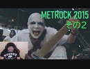 【NeonReaper】イギリスの帽子野郎がMROCK2015を見てライブの練習する　その２【字幕付き】