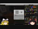 【Minecraft】　工業とPCで産業を支配する。　part9