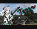 【WoT】秋津洲流戦車戦術part31