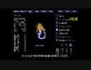 【ゆっくり】偽典 女神転生プレイ動画part.２７【泪ルート】