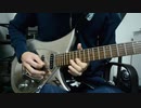 【弾いてみた】平沢進-達人の山 ギターソロ