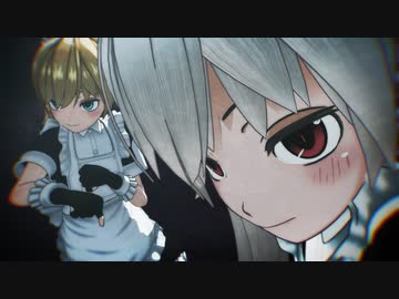 【MMD】劣等上等 【クウェレとウェル】
