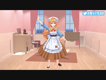 ギバラの動きがあまりにもギバラすぎたギバラ3D