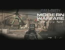 ゆっくり実況でCOD:MW　キャンペーンその2