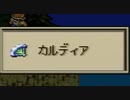 タクティクスオウガをてけてけ実況 part26-2