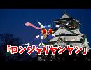【役割論理】火力指数95625！！？！？ｗｗｗ「ヤッチラゴン」の火力がヤバコイルｗｗｗｗｗ【ポケモン剣盾】