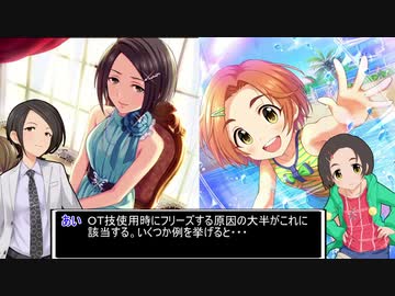 【ドラクエⅤ】アイマストリベンジ特別編　あいと薫のオープントレイ講座