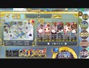 政剣マニフェスティア 新春！エルダを見る会！ 上級 低レベル総理 448秒(☆2 65856点) イベボ6