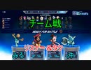 【ブロウルハラ】みろ＆沖ＶＳタク＆リスナー (チーム戦)
