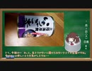缶詰で炊き込みご飯【いちご煮缶】