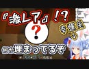 【ホロ鯖】ピラミッドからとんでもないお宝を発見する兎田ぺこら