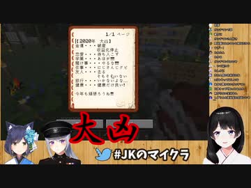 【Minecraft】しずりんの引いた大凶おみくじを引かされる月ノ美兎【にじさんじ】