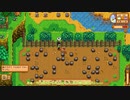 【Stardew Valley1.4 ゆっくり実況】クワなどいらぬ！！その２