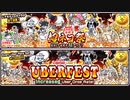 新年1発目の超ネコ祭11連ガチャ&欧米版の超ネコ祭も回す！【にゃんこ大戦争/Battle Cats】