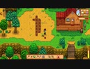 【Stardew Valley1.4 ゆっくり実況】クワなどいらぬ！！その３