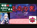 【ポケモン盾】高速ガラルの旅　カット4【VOICEROID実況プレイ】