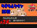 【初見が目指すは怪獣軍団】ポケットモンスターソード・シールドpart24【24歳フリーター】