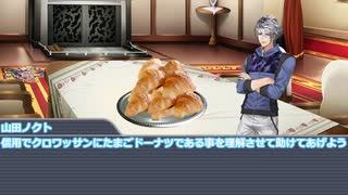 クトゥルフ神話TRPG〝自分のことをたまごドーナツだと思い込んでいる精神異常クロワッサン〟