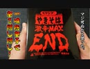 ★罰ゲーム★ペヤング激辛マックスENDをさらに辛くして完食しようとしたら死にかけたｗｗｗ