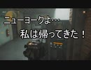 The Division Falcon Lost ぼっち
