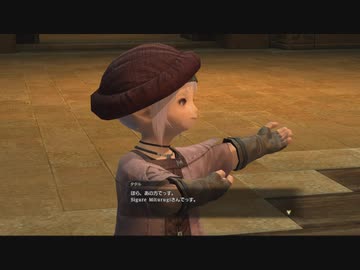 【旧FF14】グリダニア：メインクエスト５【ある始まり】