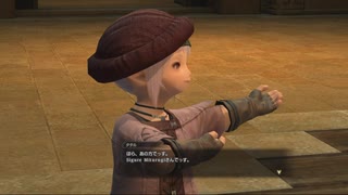 【旧FF14】グリダニア：メインクエスト５【ある始まり】