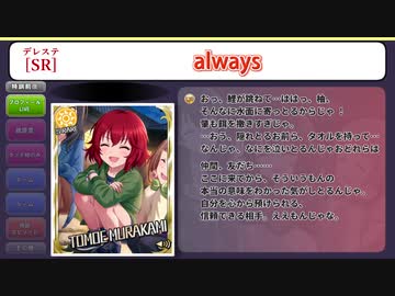 村上巴ボイス集 全18件 小豆虫0さんのシリーズ ニコニコ動画