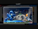 【エンディングコレクション】スマブラSP ロックマン