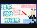 【ブラック=ショールズ方程式への道①】ランダムウォークとブラウン運動【確率微分方程式の基礎】 #VRアカデミア #039