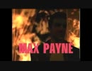 【MAD】MAX PAYNE【Red fraction IO drive mix】