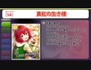 【モバマス】[真紅の生き様]村上巴 ボイスまとめ