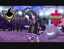 ゆっくり大冒険 in ガラル地方【ポケモン剣盾】#07