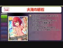 【モバマス】[大海の緋石]村上巴 ボイスまとめ
