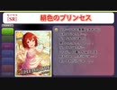 【モバマス】[緋色のプリンセス]村上巴 ボイスまとめ