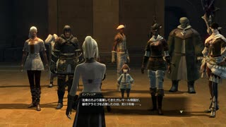 【旧FF14】グリダニア：メインクエスト８【異質なるもの】