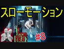 【サイコブレイク2　初見実況】娘を救うため、再び悪夢の世界へ！　Part 8