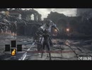 【DARK SOULS Ⅲ】　栗本チャレンジ素手のみRTA　審判者の部　10分12秒