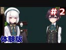 【体験版】「天使の調」と呼ばれる子達が葛藤する話【Sacred Syndrome（セイクリッド シンドローム）】＃２