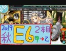 【艦これ】ほっぽちゃんを嫁艦にしたくて！パート241【イベント回】