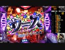 【ﾊﾟﾁﾝｺ実機】CRFバイオハザードリべレーションズ【船舶45日目】