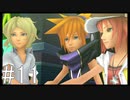 【KH3D】夢！落ちる！距離！ #11【実況】