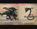 [FF12TZA] 自由に弱くてニューゲーム part18 モブ・リングドラゴン、マリリス [ゆっくり実況]
