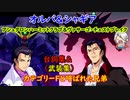 DLC第二弾 ガンダムヴァサーゴ・チェストブレイク＆ガンダムアシュタロン・ハーミットクラブ  フロスト兄弟 全武装集「Gジェネレーション クロスレイズ」プレミアムGサウンドエディション