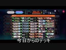 【毎日投稿】愛するカード達とデュエマ！ Part21【デュエプレ】
