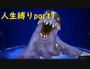 死んだら還らぬデジモンサイバースルゥース人生実況part7