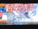 2018-01-06-その2-ニコ生作画配信